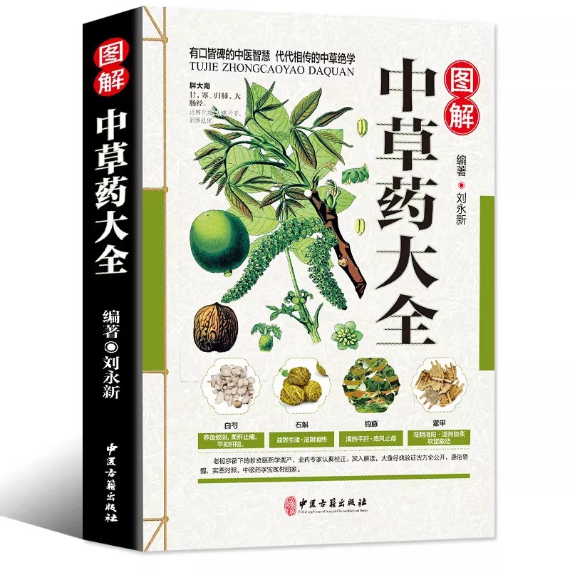 The Ancient Herbarium Holistic - Herbal Holistic Wellness のレビューと価格